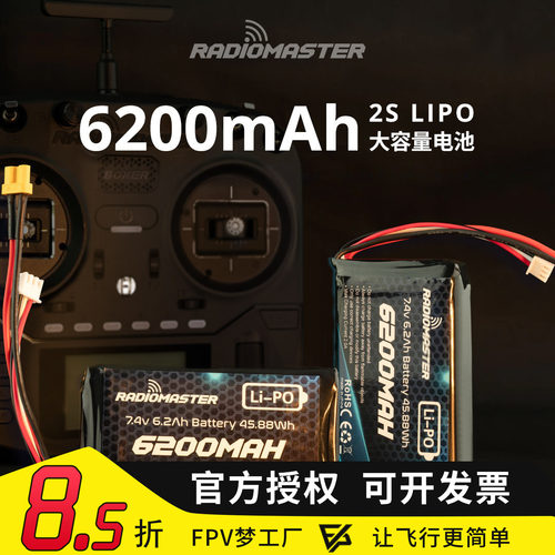 RadioMaster TX16S BOXER 遥控器 锂电池 6200mAh 超长续航2S控电