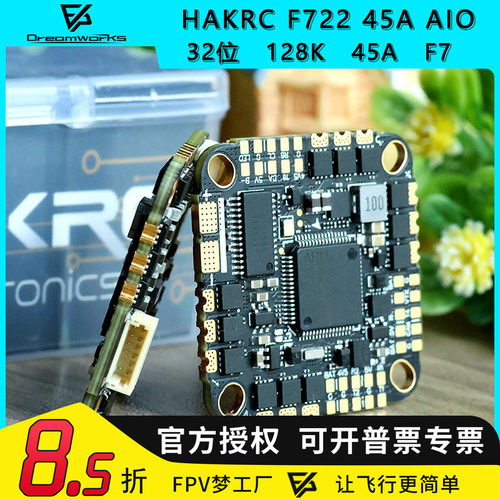 FPV飞控F72232位AIO128K45a