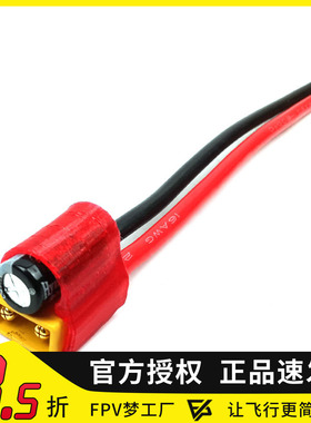 滤波模块 穿越机XT30 滤波电 源线 集成25V 220uF 电容 图传飞控