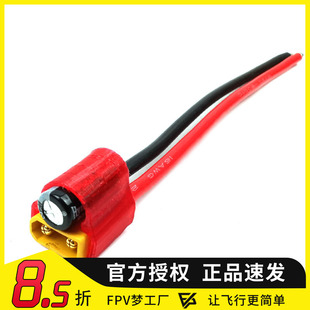 滤波模块 穿越机XT30 滤波电 源线 集成25V 220uF 电容 图传飞控