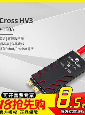 飞盈佳乐 X-cross HV3 60A 80A 120A 160A 调速器32位无刷电调