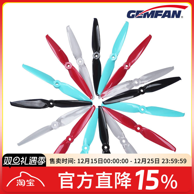 螺旋桨螺旋桨FPV梦工厂穿越机