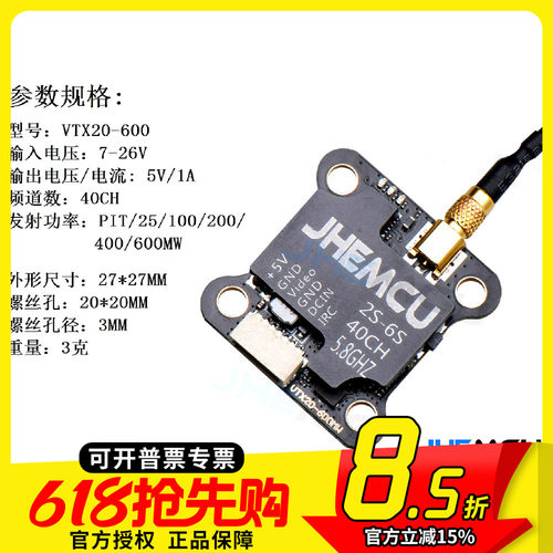600MW图传FPV梦工厂调参穿越机