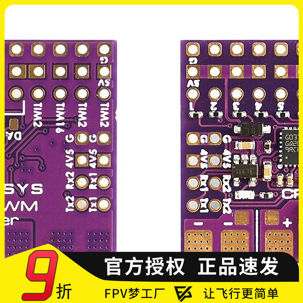 MATEK黑羊PWM转换器CRSF