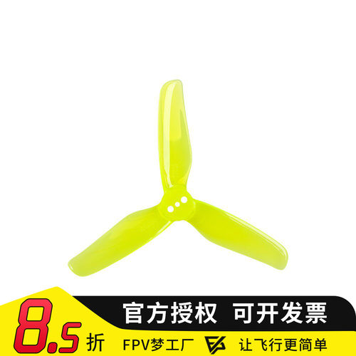 FPV梦工厂T3028螺旋桨3叶3寸