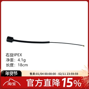 FPV 枫叶 CADDX VISTA 蜗牛天空端 天线 右旋 IPEX1天线 穿越机