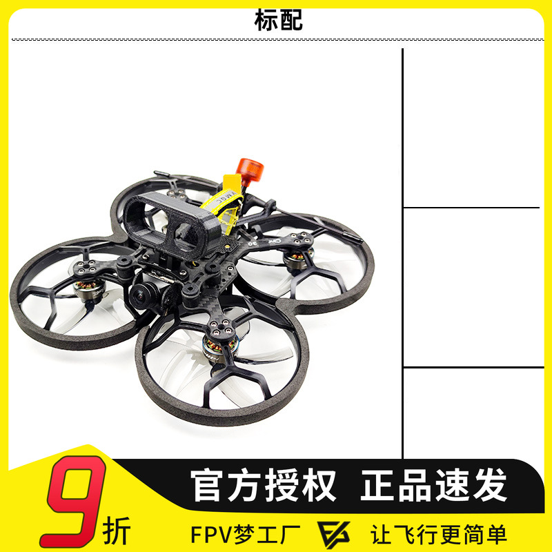数传PNPFPV梦工厂DJI