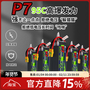 P7博氏航模电池固定翼涵道远航6寸7寸X8无人机95C穿越机FPV锂电池