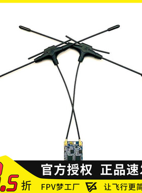 BAYCK贝壳 900/2400 C3 Dual Band GeminiRX穿越机固定翼100mw