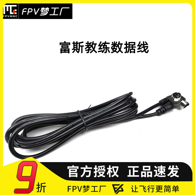 flys富斯通用航模遥控器