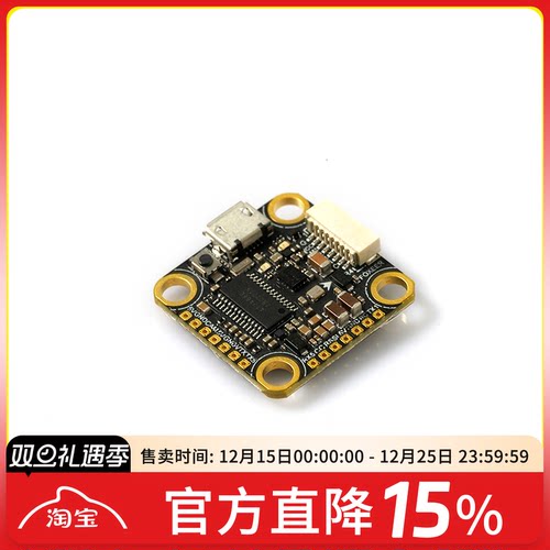 FoxeerF722V4飞控迷你