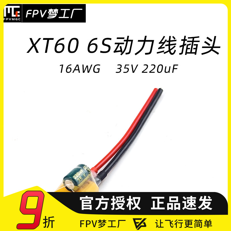 FPVXT60电容动力线插头