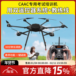 CAAC小型无人机三类训练用机 无人机培训考证用FPV穿越机航模