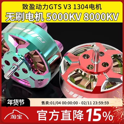 RCinpower致盈动力GTSV313电机