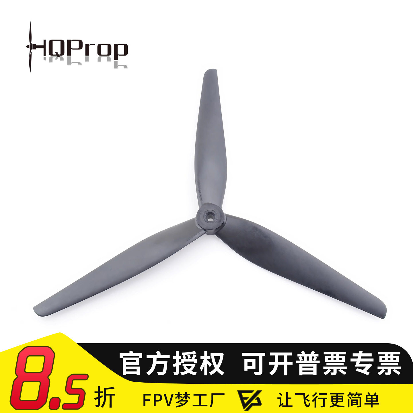 FPVHQProp10X4.5X310寸螺旋桨图片