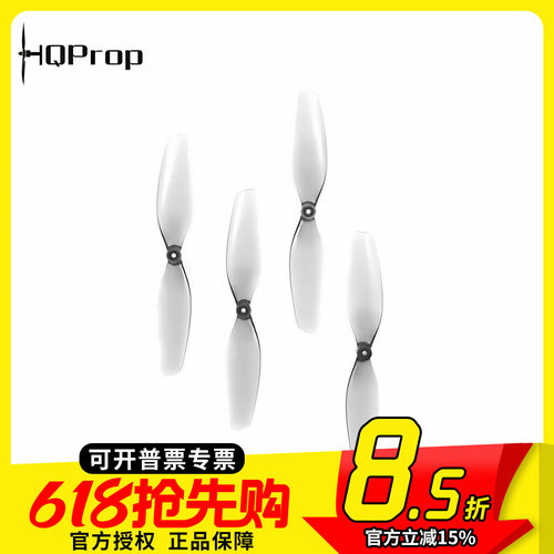 HQProp Ultralight 65MM（2正2反）穿越机航模桨叶 FPV两叶桨