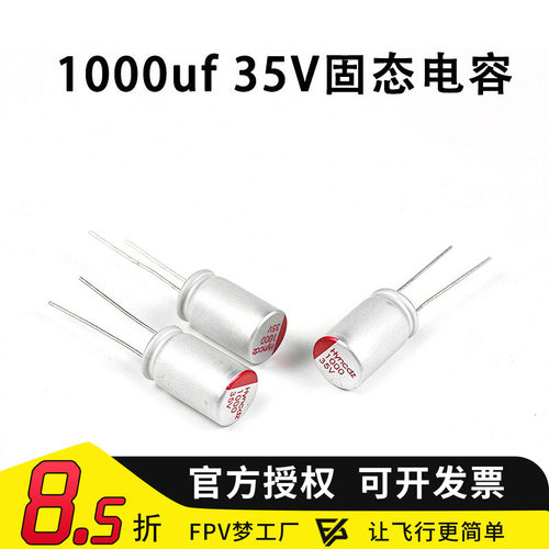 电容固态电解1000UF35V去滤波