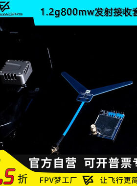 FPV1.2g800mw1.6w图传接收