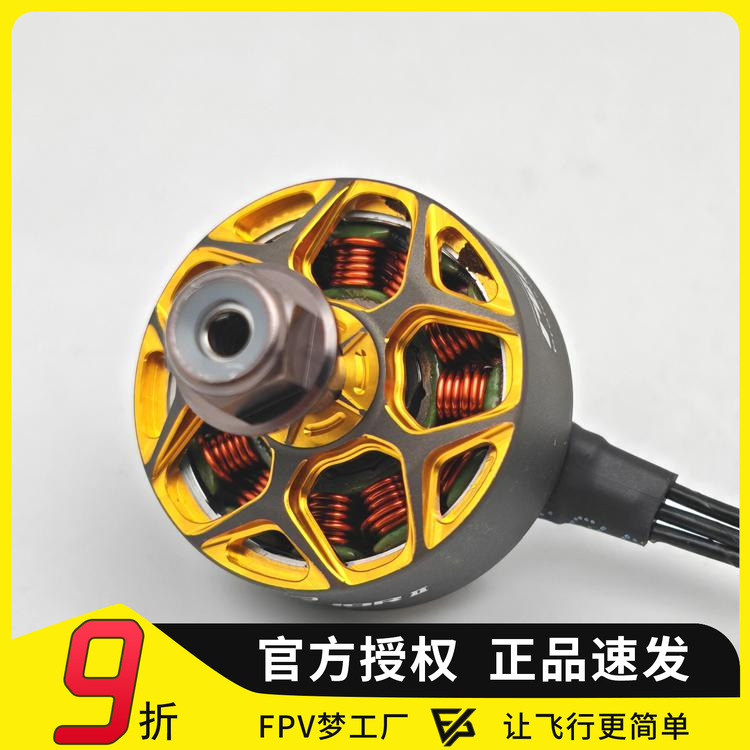 航模穿越机马达WINGFX2205