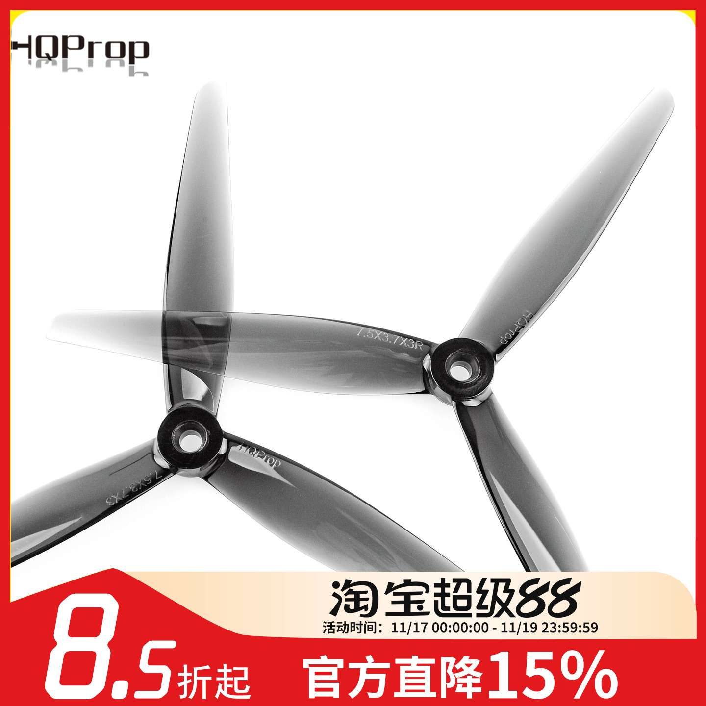 FPV梦工厂HQ7.5寸螺旋桨