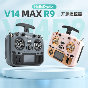HelloRadio V14 MAX R9开源遥控器FPV穿越机高频头EDGETX全尺寸