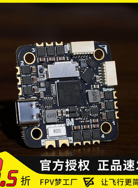 H743 AIO 35A AM32 飞控电调一体32位 支持APM PX4