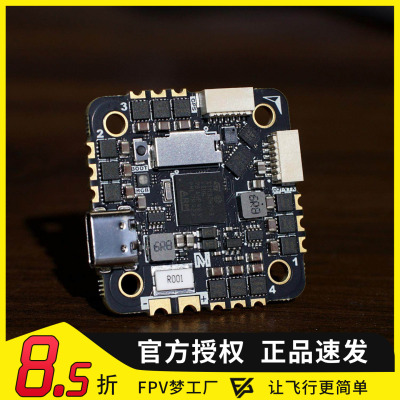 H743 AIO 35A AM32 飞控电调一体32位 支持APM PX4