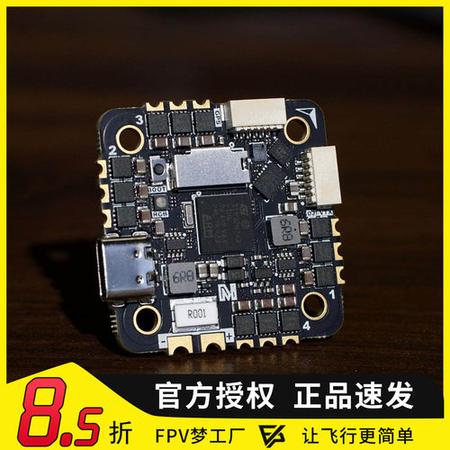H743 AIO 35A AM32 飞控电调一体32位 支持APM PX4