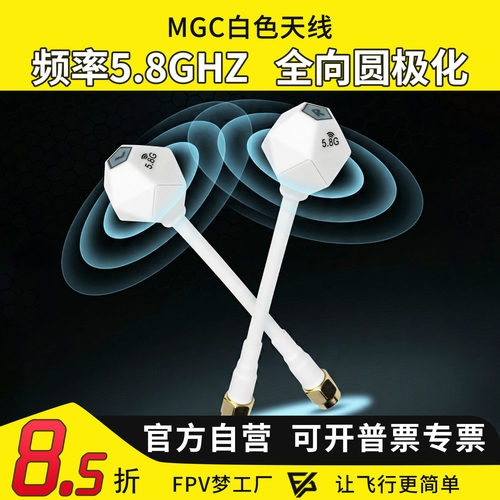 FPV穿越机5.8G航模SMA