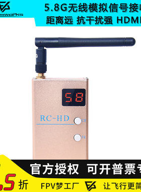 FPV接收机模拟图传HDMI