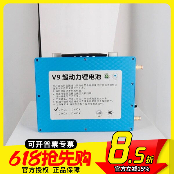 航模 穿越机无人机飞行器用电包 磷酸铁锂电池12v40ah 60ah足容量