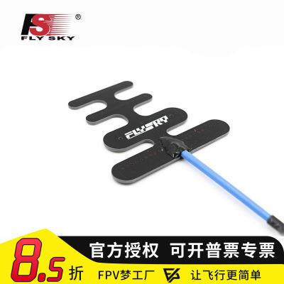 改装稳定范围鱼骨天线FS-FRA01