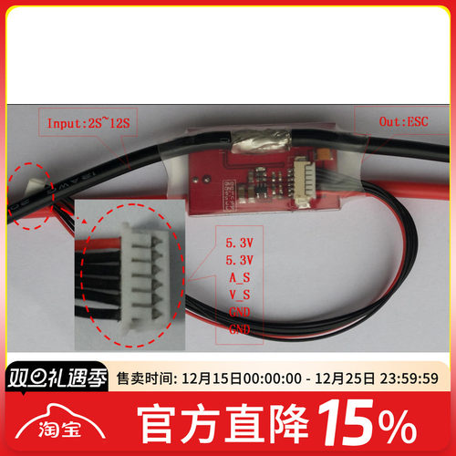 飞控 APM/PIX 电流计 带3A UBEC 输入电压2S-6S  电流电压传感器