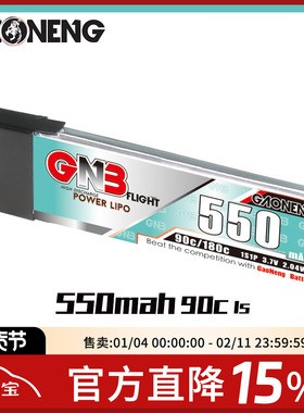 高能GNB 550mAh 1S 3.7V 90C 头盖版 PH2.0 四轴 lipo聚合物 电池