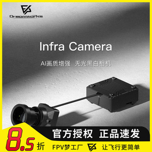 Caddx INFRA FPV无人机模拟夜视黑白无光相机摄像头
