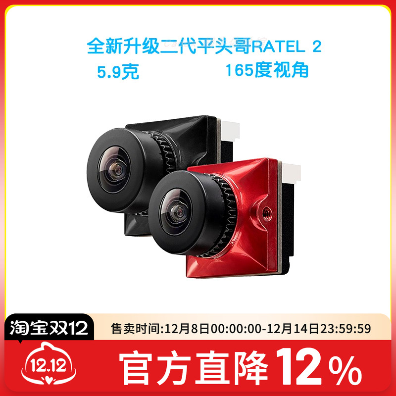 蜗牛摄像头穿越机镜头