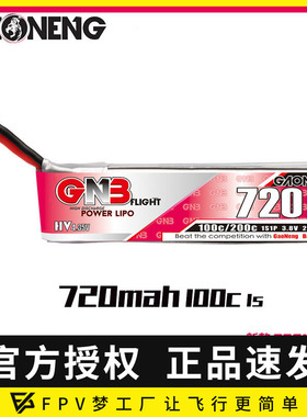 高能 720mAh 1S 3.8V 100C PH2.0  高压 锂电池 650mah moblite 7