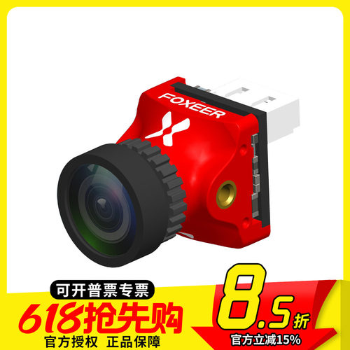 弹弓竞速摄像头比例穿越机