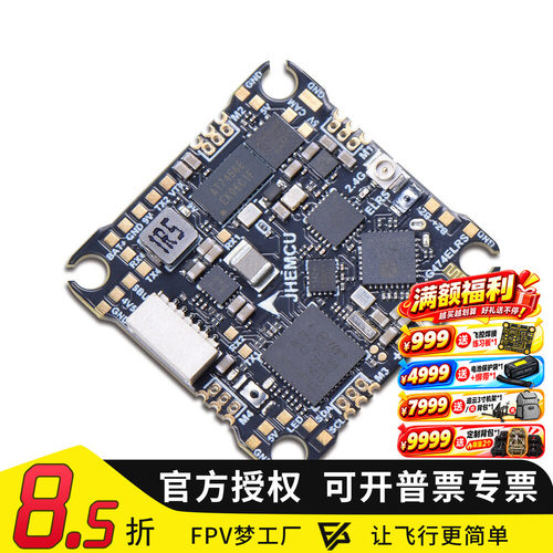 津航G474ELRS1S2SAIO飞控