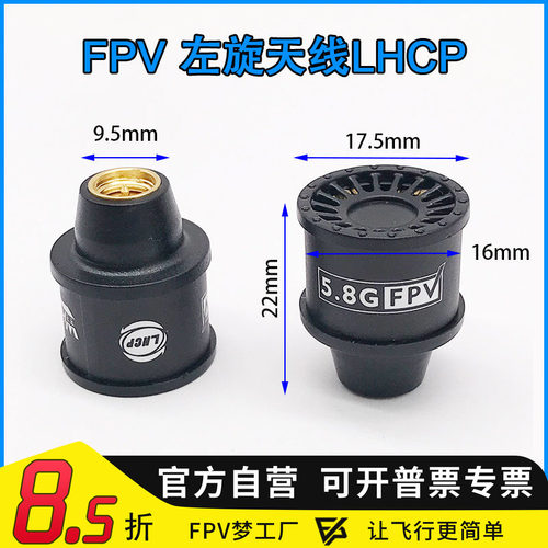 5.8GFPV棒棒糖蘑菇天线