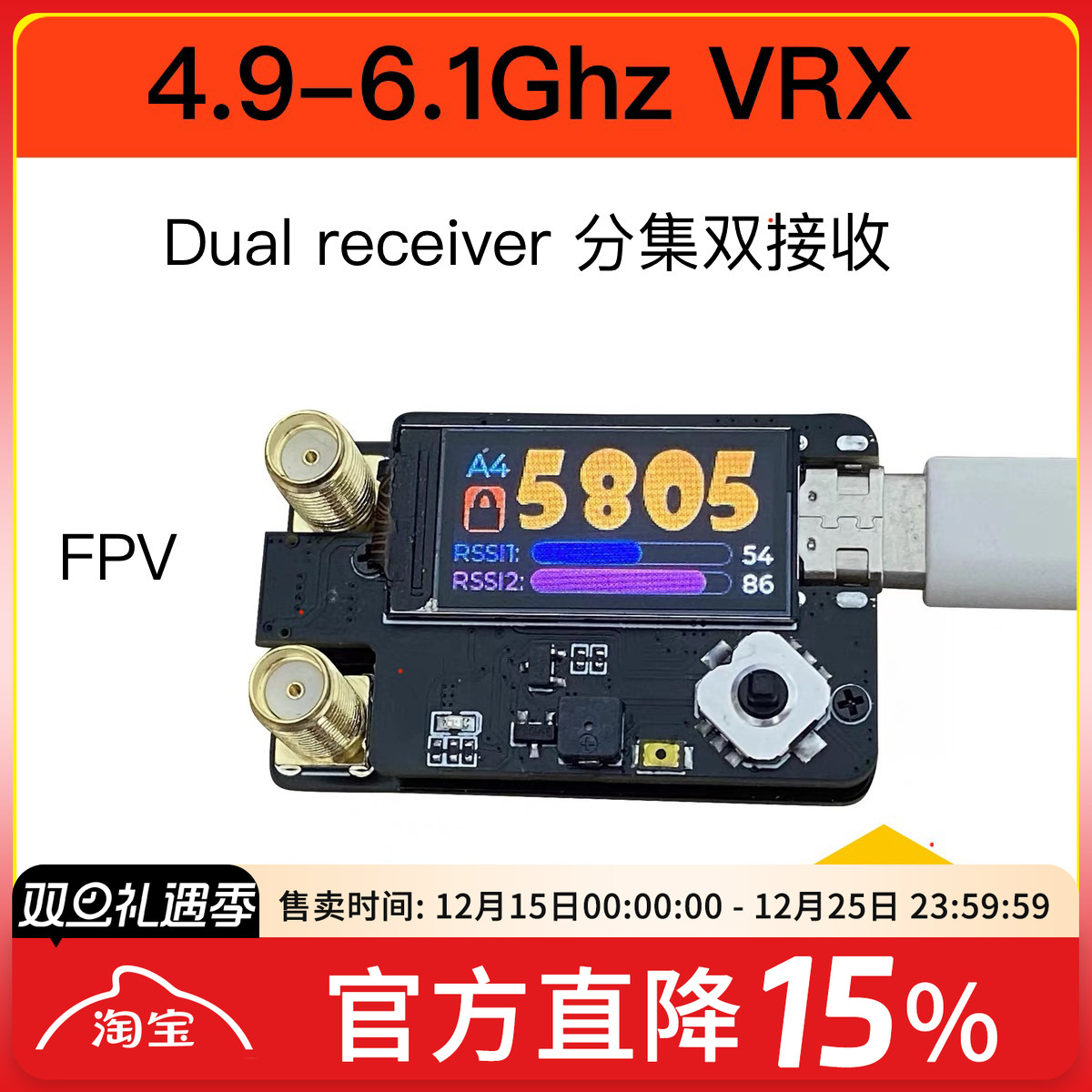 4.9G5.8G6.1G6G双天线接