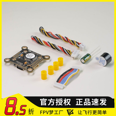 重山AT32F435RGT7国主控穿越机