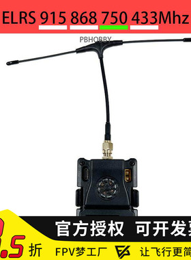 ExpressLRS FPV穿越机ELRS 915 750Mhz 433Mhz高频头ES900接收机
