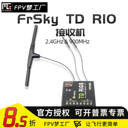 FrSky 睿思凯 TD R10 2.4GHz & 900MHz 双频接收机 10CH PWM通道