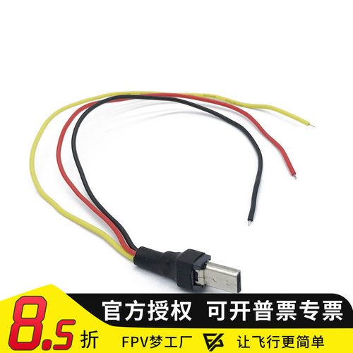 鹰眼 飞萤 小方狗AV输出线 供电线  小方狗一代 二代通用