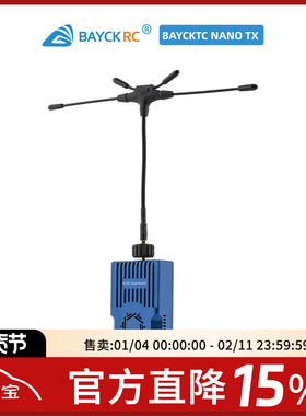 BAYCKRC贝壳C3双频915 2.4G Dual Band Gemini高频头Nano仓 1W TX