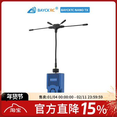 BAYCKRC贝壳C3双频9152.4G