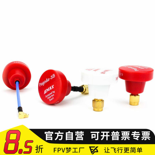 银燕FPV航模竞速天线穿越机
