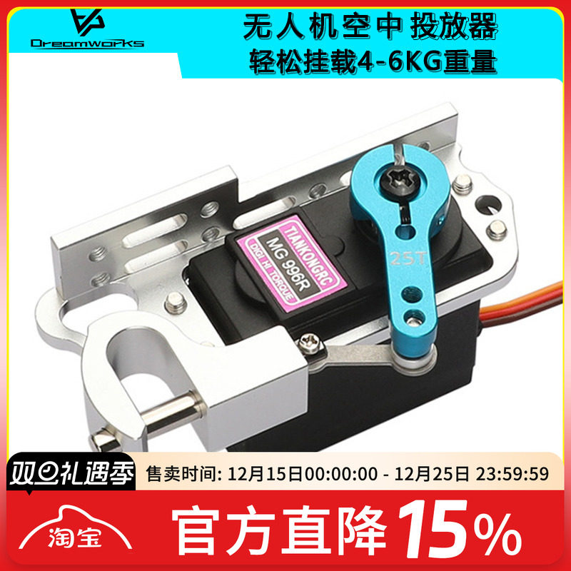 FPV投放器遥控器无人机穿越机