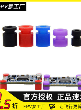 Inductrix 地平线 kingkong小黄鸡 H36 减震球 1S 有刷 无刷 2MM